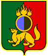 Первоуральск герб